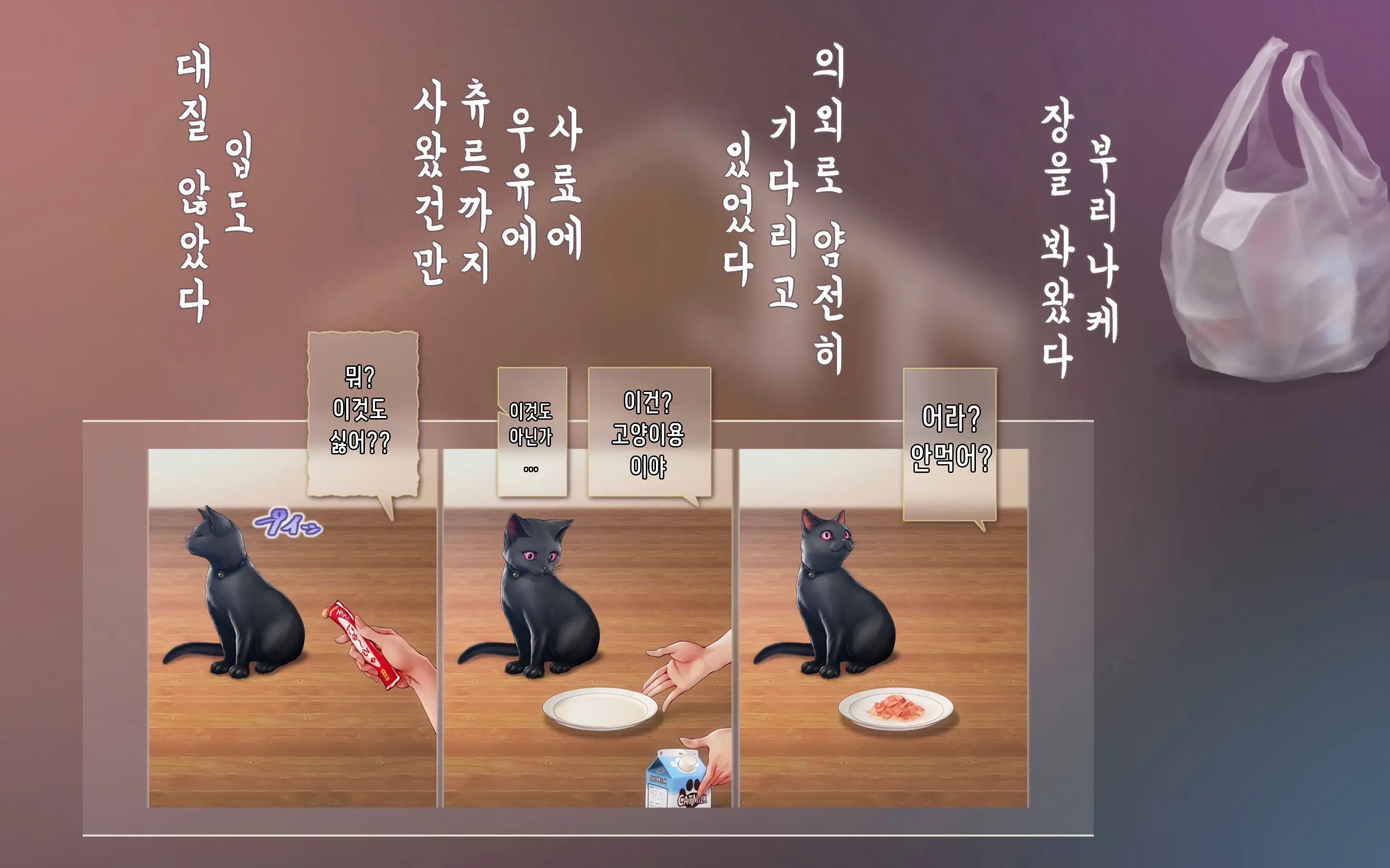 Nekosakyu! -Mia To Nora No Sakusei Seikatsu- | 네코서큐!~미아와 노라의 착정성활
